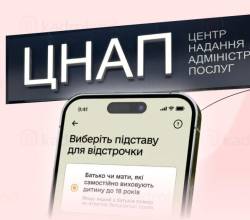 Оголошення про відстрочку по ССД